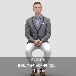 Легальные ВУ в г. Орел (Купить водительские права категории B в Орле — Архивная справка) - инструктор Александр 33