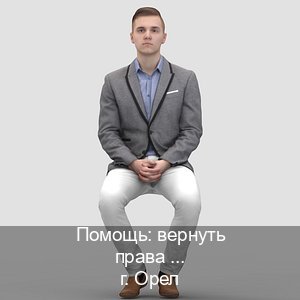 Помощь с права в г. Орел (Помощь: вернуть права лишили водительского что делать в Орле — Для граждан РФ и СНГ) - инструктор Александр 50