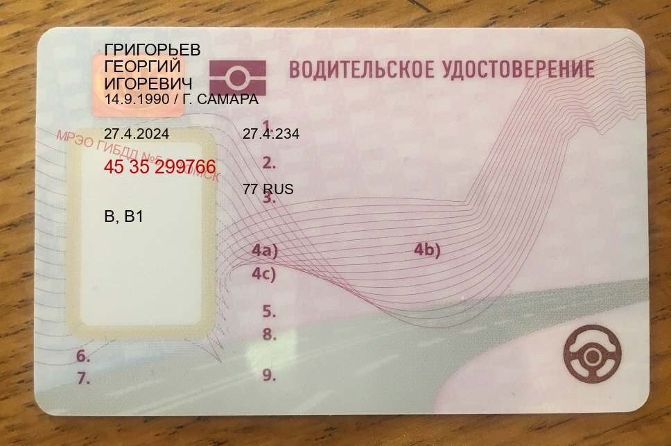 Легальные документы в г. Орел (Купить водительские права на трактор в Орле — Комплексное сопровождение) - пример бланка 80 Легальные документы в г. Орел (Купить водительские права на трактор в Орле — Комплексное сопровождение) - пример бланка 80