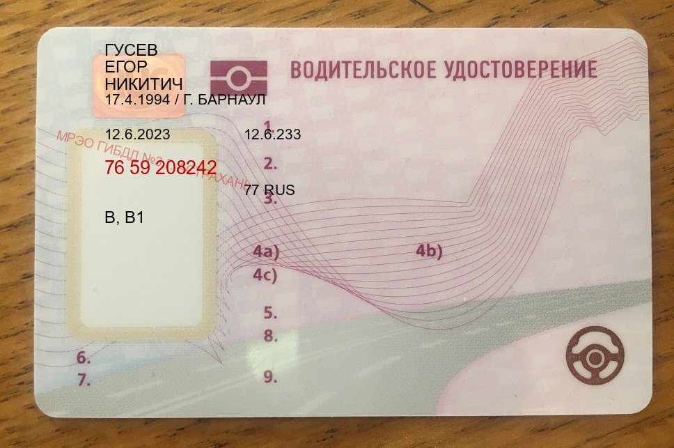 Получить удостоверение в г. Орел (Купить водительские права категории A в Орле — Помощь при лишении) - пример бланка 32 Получить удостоверение в г. Орел (Купить водительские права категории A в Орле — Помощь при лишении) - пример бланка 32