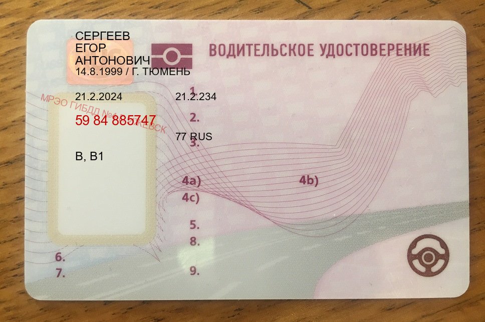 Получить удостоверение в г. Орел (Купить авто водительские права в Орле — Строго официально) - пример бланка 24 Получить удостоверение в г. Орел (Купить авто водительские права в Орле — Строго официально) - пример бланка 24